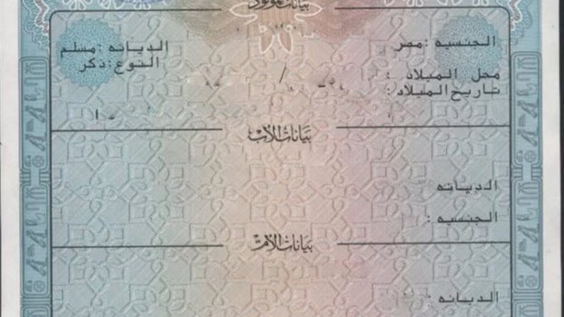 شهادة ميلاد