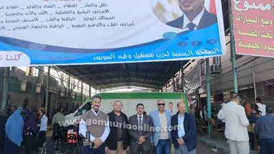 مستقبل وطن بالسويس ينظم أكبر قافلة طبية مجانية بالتعاون مع الصحة