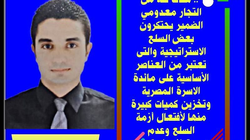 احمد رافت