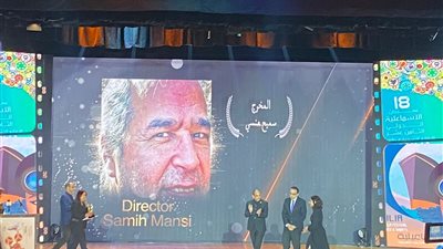 تكريم إسم المخرج سميح منسي بالإسماعيلية السينمائي