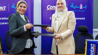كونتكت و بهية يوقعان بروتوكول تعاون لدعم محاربات سرطان الثدي