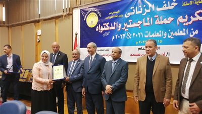 نقابة المعلمين بأسيوط تكرم أبنائها من حملة الماجستير والدكتوراه