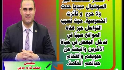 أضرار السوشيال ميديا