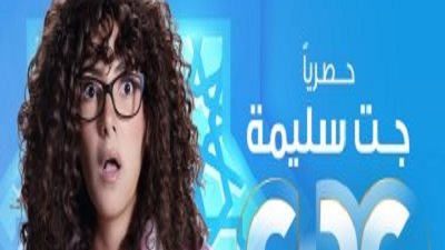 دنيا سمير غانم تتعاون مع أيمن بهجت قمر فى تتر 