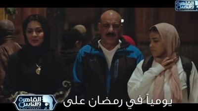برومو الجزء الثاني من مسلسل رمضان كريم على 