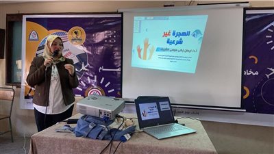 جامعة المنيا تعقد ندوة عن «مخاطر الهجرة الشرعية وغير الشرعية