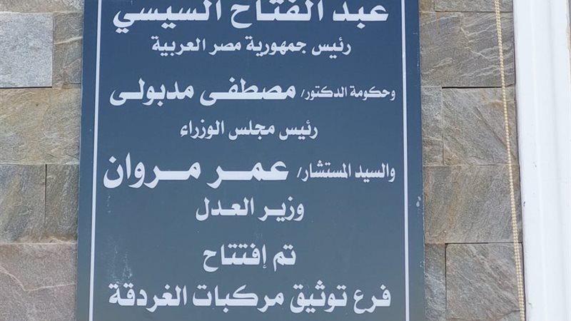 بوابة الجمهورية