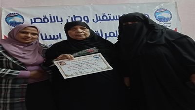 مستقبل وطن الأقصر يواصل تكريم السيدات المتميزات