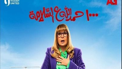 ضياع 1000 دولار من يسرا الحلقة 1 من 