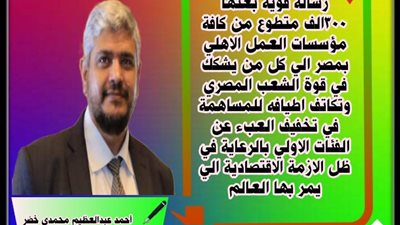 مبادرات إنسانية