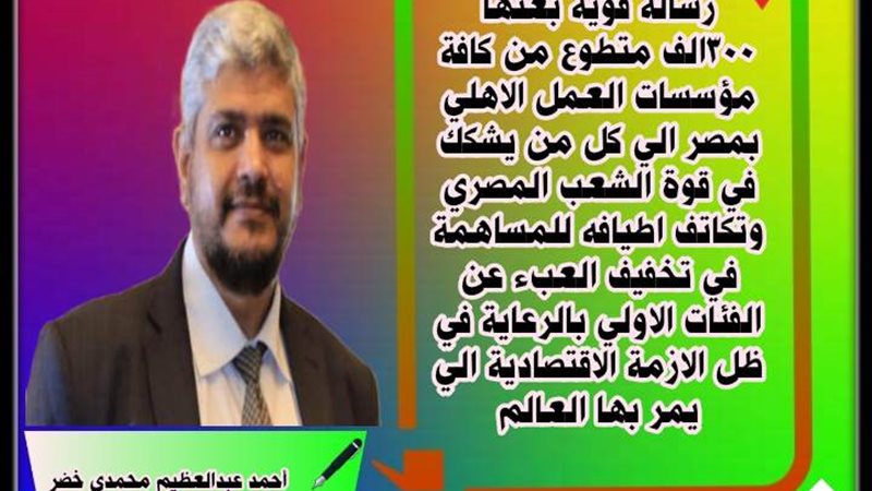 أحمد عبدالعظيم محمدي