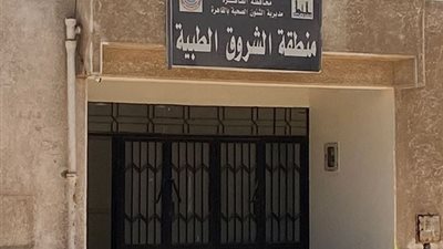 نيرفانا: إستعدادات قصوى بمنطقة الشروق الطبية خلال شهر رمضان.. صور