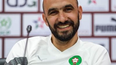 الركراكي يطالب الجماهير المغربية بالدعم للفوز علي البرازيل