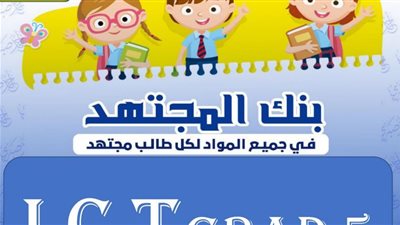 روشتة التفوق 200 سؤال فى الساينس .. ومقررات شهر مارس