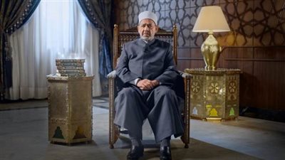 الإمام الأكبر: النبي محمد أوَّل مَن قدَّم للمرأة طوقَ نجاةٍ