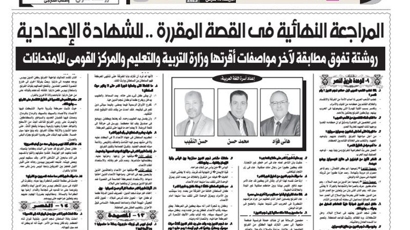 مراجعة قصة طموح جارية