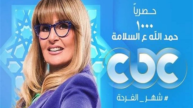 مسلسل 1000 حمد الله