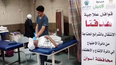 قافلة طبية جديدة بالمجان تستهدف (8) قرى بمركزى كوم امبو وأسوان