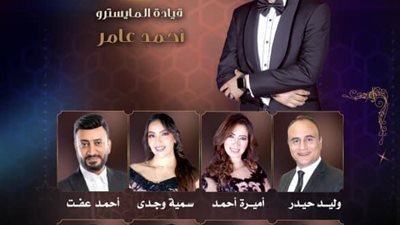 الحلو وريهام عبد الحكيم ضيفا نويرة على المسرح الكبير
