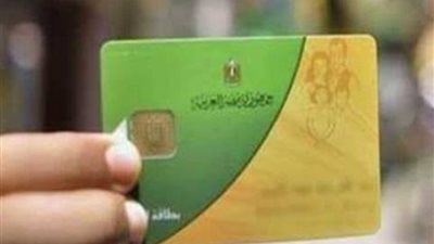 ٣ فئات تستطيع إضافة المواليد على بطاقة التموين ٢٠٢٣