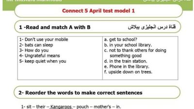 مراجعة شهر ابريل كونكت خامسة ابتدائي