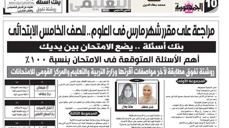 مراجعة مقرر شهر مارس
