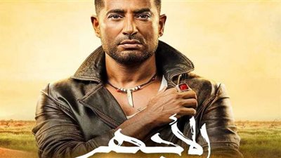 الحلقة 10.. الأجهر يقابل 
