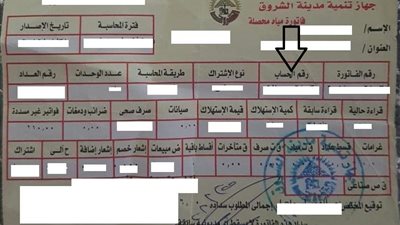 6 خطوات لدفع فاتورة استهلاك المياه من المنزل