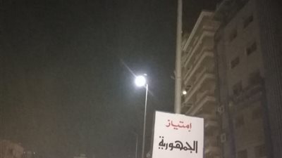 بدء تنفيذ ترشيد الطاقة بنسبة ٧٥٪ بشوارع ثان الزقازيق