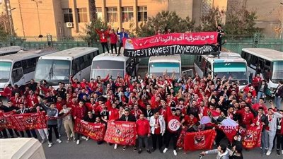 جماهيرالشرقية تغزو ستاد القاهرة لمؤازرة الاهلى بمباراته المصيريه