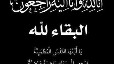 مديرالصحة يقدم واجب العزاء لأسرة طبيب الأسنان الشاب بأكياد