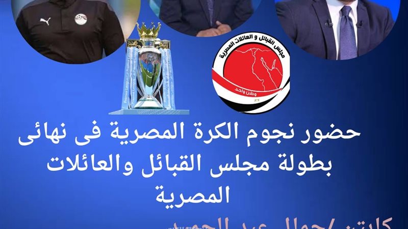 قطار الخير يعود لأهل