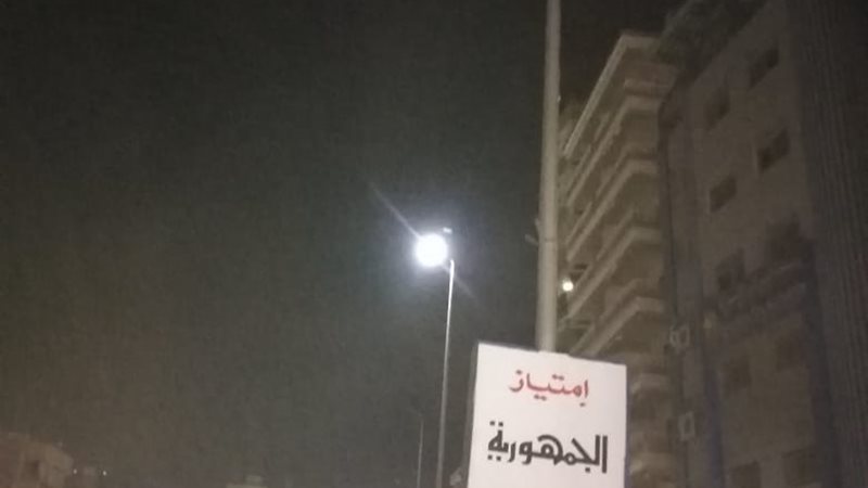 بوابة الجمهورية