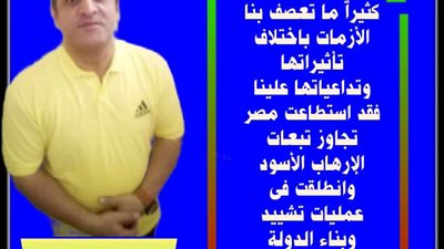 مصر .. تستطيع