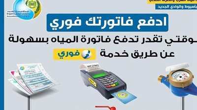 مياه اسيوط: ٦٥١ عداد بمساجد منفلوط وقراها لتقديم أفضل الخدمات
