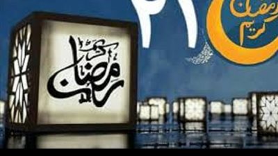 وفاة الخليفة الرابع و شيخ الديار المصرية احداث وقعت فى 21 رمضان