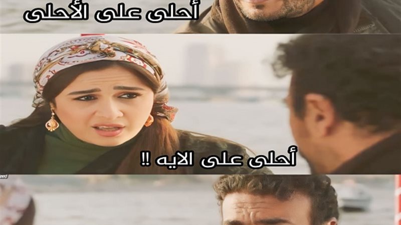 مشهد رومانسي لـ مهرة