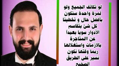 التكاتف