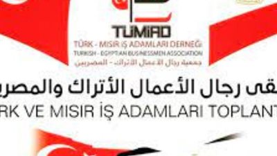 جمعية رجال الاعمال التركية تقيم حفل افطارها السنوي