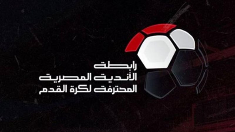 رابطة الأندية المحترفة
