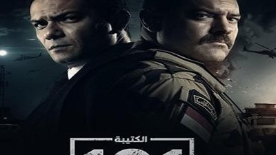 العقيد حاتم صابر : الكتيبة 101 تصدت لأخطر العلميات الإرهابية بمصر