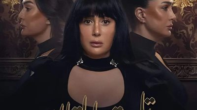 مفاجأة الحلقة 9 من 