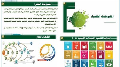 انطلاق المرحلة الثانية للمبادرة الوطنية للمشروعات الخضراء الذكية