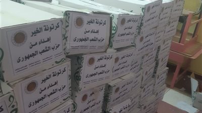 800 كرتونة مساعدات غذائية هدية الشعب الجمهوري للاولي بالرعاية