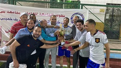 فوز فريق مستشفيات جامعه بني سويف بكأس كرة القدم