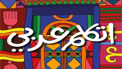 الهجرة: مبادرة 