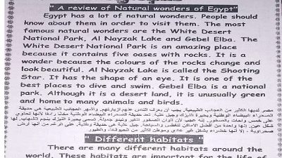 مراجعة على أهم برجرافات اللغة الإنجليزية لثالثة إعدادي ترم ثاني