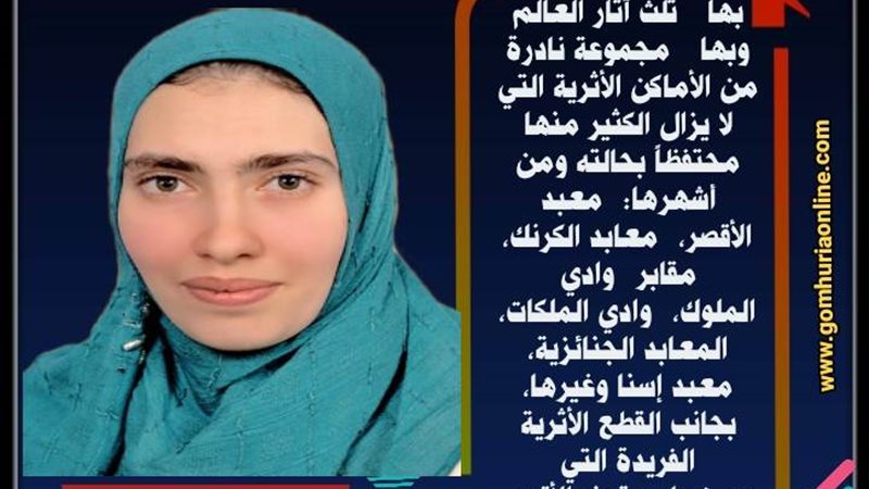 هند الفقي