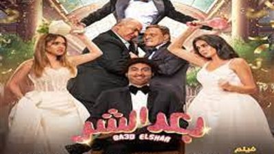 تعرف على إيردات فيلم 