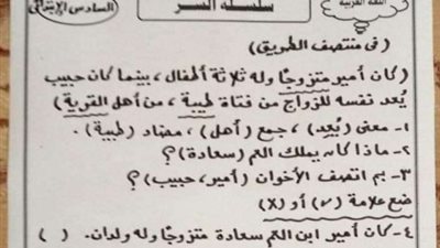 في 40 سؤال اهم مراجعة للغة العربية للصف السادس الابتدائي